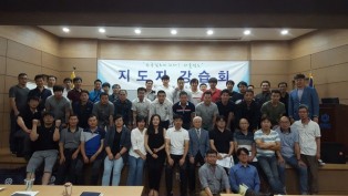 2018년 서울특별시검도회 후반기 지도자 강습회